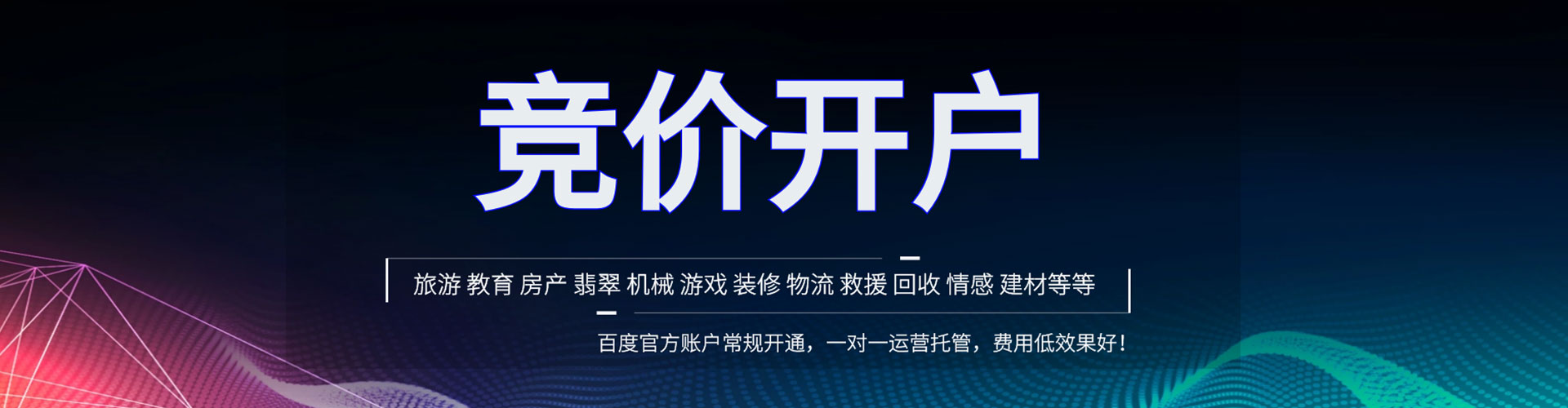 莲池sem代理